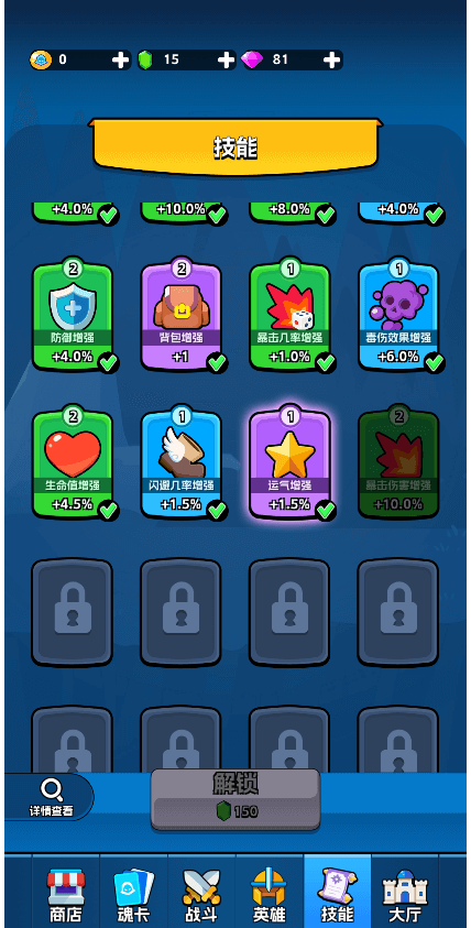 全明星狂欢派对游戏截图3