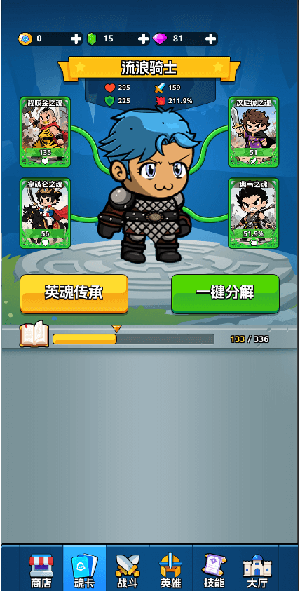 全明星狂欢派对游戏截图6